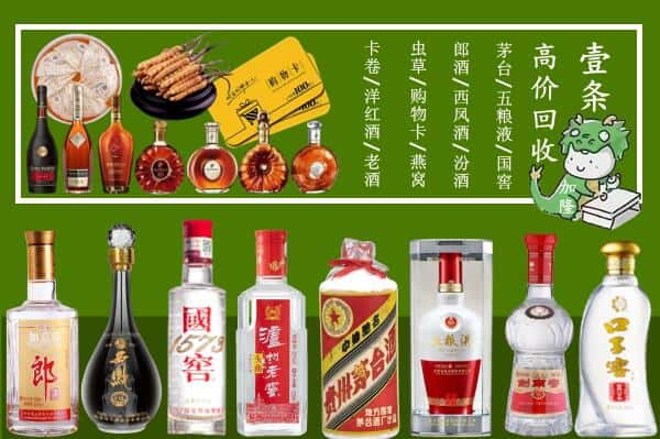 大名县回收名酒哪家好