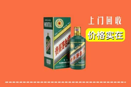 大名县回收纪念茅台酒